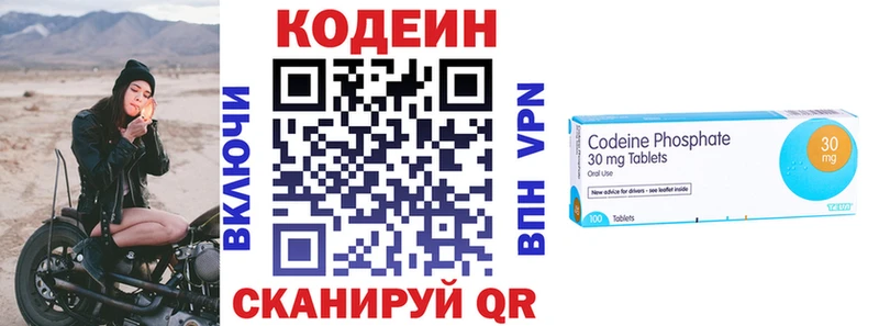 Codein напиток Lean (лин)  Семилуки 