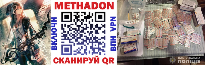 площадка формула Семилуки МЕТАДОН кристалл наркошоп